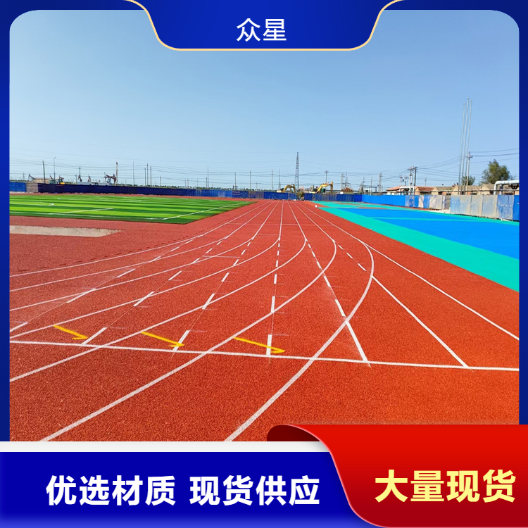 青岛市橡胶跑道塑胶跑道 - 价格