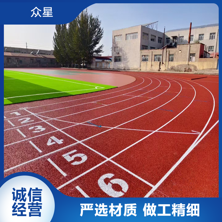 青岛市塑胶跑道学校塑胶跑道 - 方案